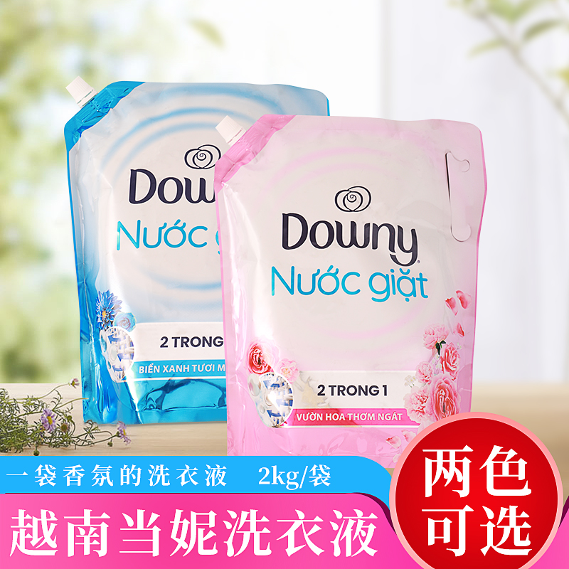 越南当妮downy洗衣液加香二合一