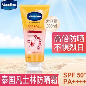 代购泰国凡士林身体防晒霜 镁白清爽控油晶冻水润防晒乳大瓶300ml