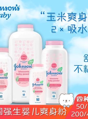 泰国强生婴幼儿爽身粉痱子粉舒适