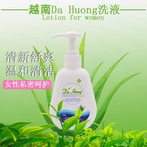 dahuong私处洗液越南护理液喷嘴