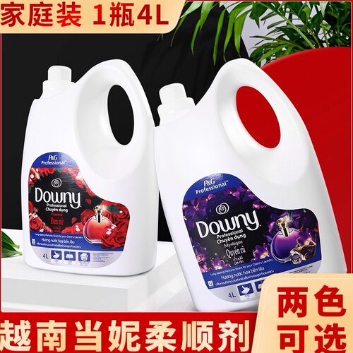 越南Downy当妮柔顺剂两色可选4L