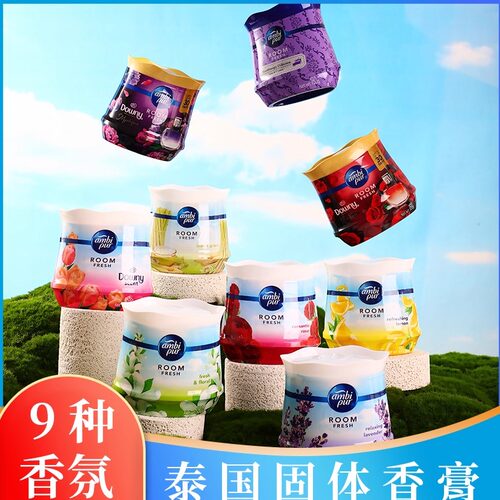 泰国香必飘车载香薰固体香膏180g