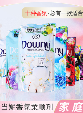 正品越南当妮柔顺剂Downy多丽香氛衣物护理剂护理液1.35L袋装包邮