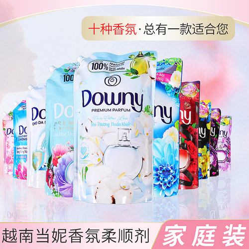 越南当妮柔顺剂Downy衣物护理剂