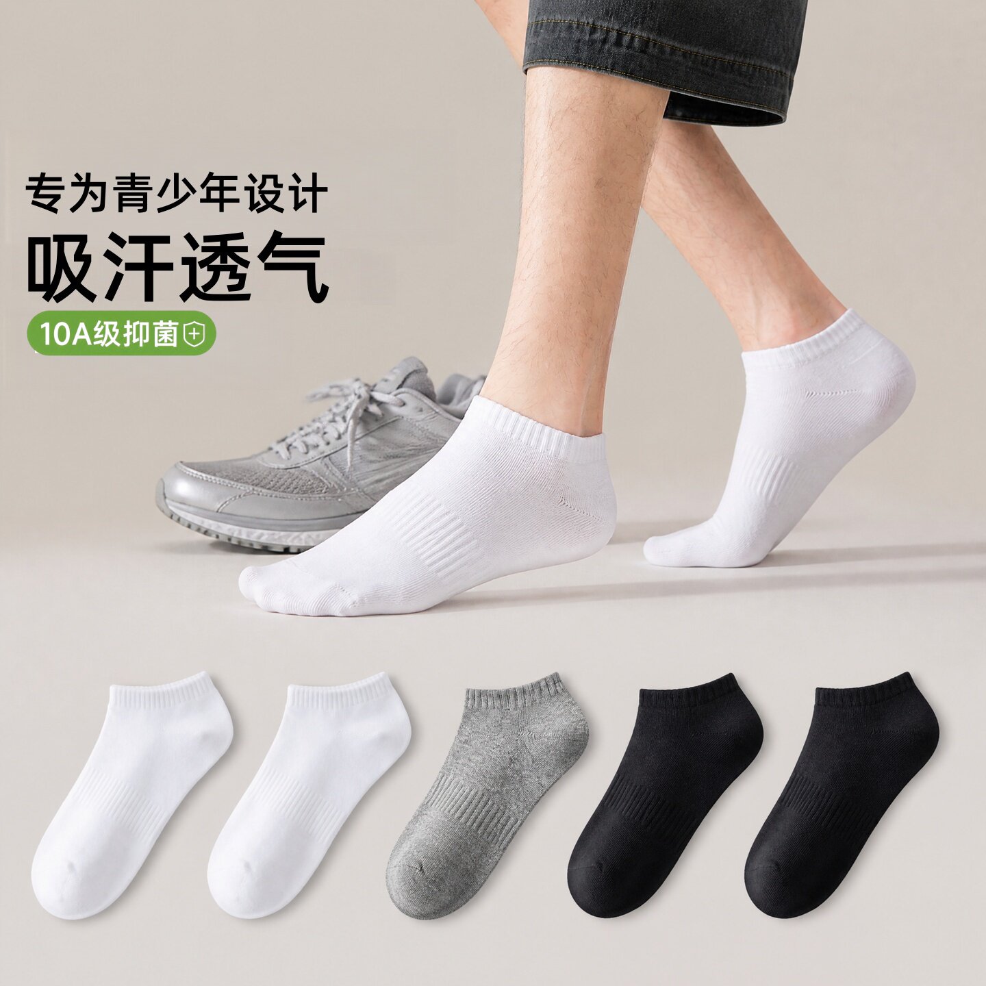 无印拾梦100%纯棉袜子青少年男女短中长筒春夏全棉薄款吸汗防臭袜