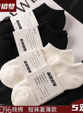无印拾梦100%纯棉袜子男士短中长筒袜全棉防臭吸汗秋冬款女袜潮in