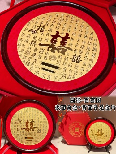 深圳水贝新中式定制乔迁祝寿百喜盘足金999黄金订婚书摆件礼盒装