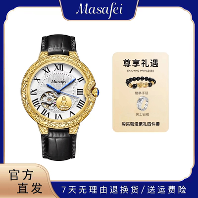 玛莎菲/Masafei男士全自动机械手表男款镂空飞轮高档腕表
