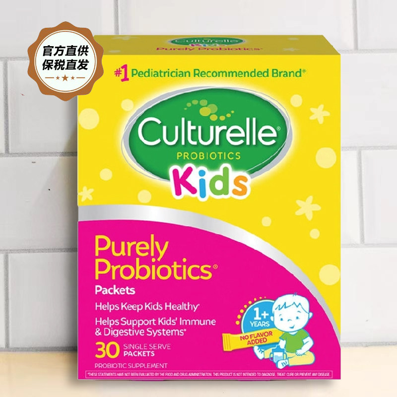 美国Culturelle/康萃乐益生菌粉剂宝宝儿童肠道调理lgg冲剂30袋盒
