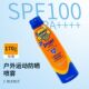 官方香蕉船运动防晒喷雾防紫外线户外运动全身防水汗SPF100 170g