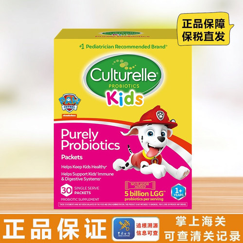 官方Culturelle康萃乐益生菌粉剂