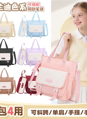 学院风简约撞色手提单肩包女高颜值学生上课补习袋大容量斜挎包男