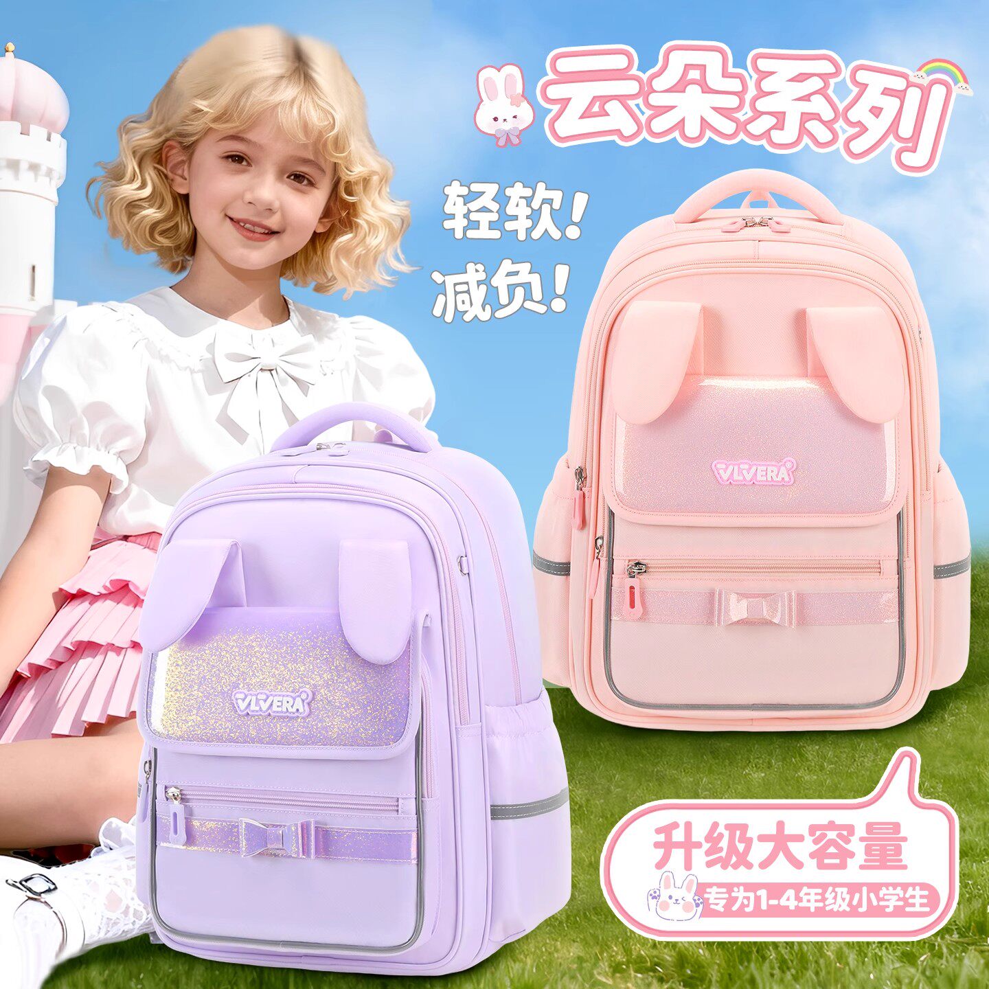 书包女生小学生女孩1-4年级可爱
