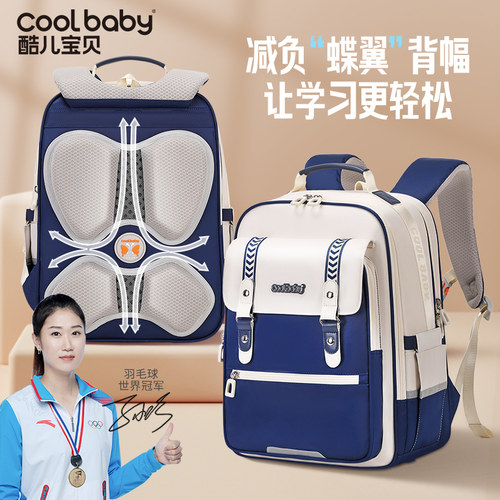 coolbaby云感减负书包1-6年级