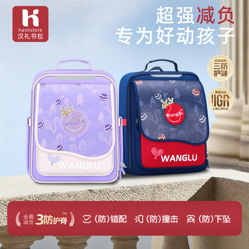 云朵儿童书包女小学生减负超轻
