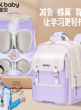 云朵减负书包小学生一二三四五六年级护脊男女孩儿童双肩包防水轻
