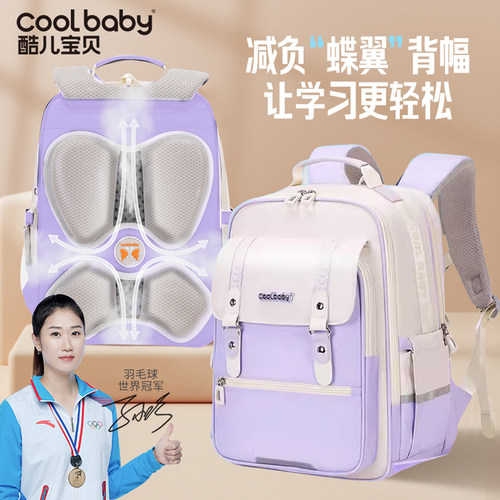 Coolbaby云感减负小学生书包男女