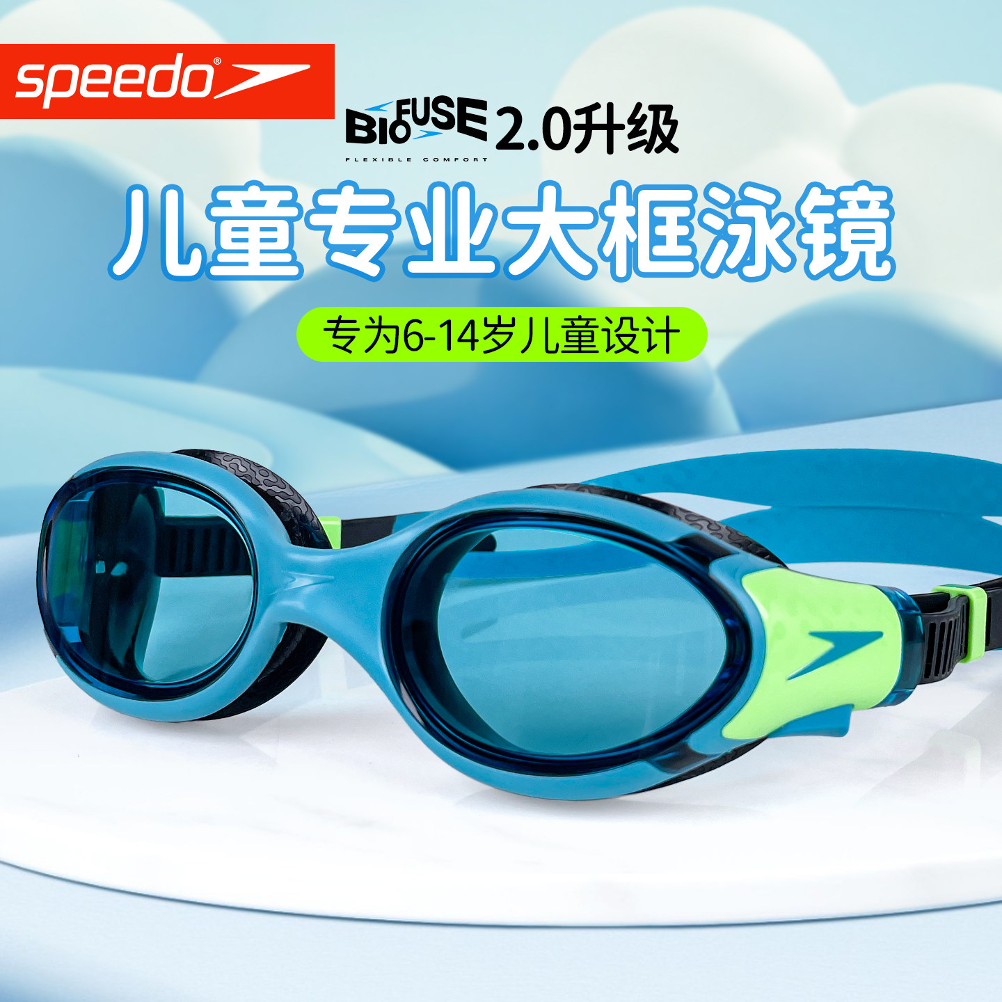 speedo儿童泳镜防水防雾高清