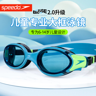Speedo速比涛儿童泳镜防水防雾高清6 14岁男女童大框专业游泳眼镜