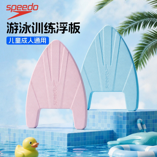 speedo速比涛初学者打水板