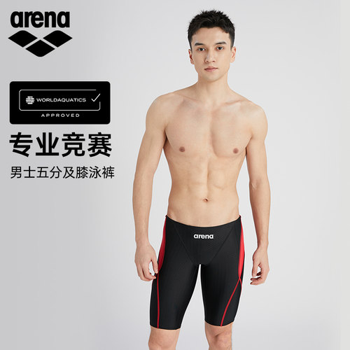 Arena阿瑞娜男士竞速泳裤五分专业速干游泳裤专业比赛抗氯泳装