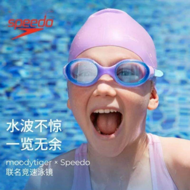 速比涛儿童防雾防水专业泳镜