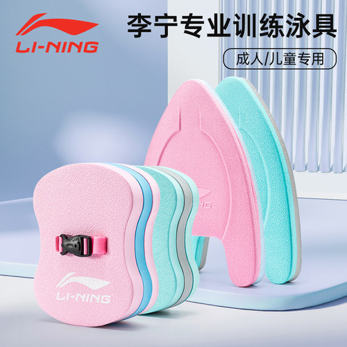 李宁背漂防水速干儿童