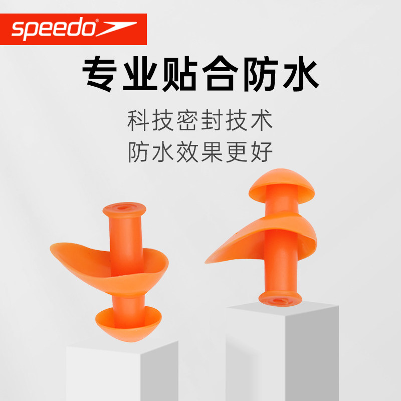 speedo速比涛游泳耳塞防水专业青少年儿童耳朵防进水中耳炎神器