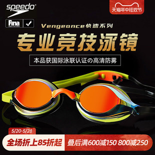 speedo泳镜高清防水防雾游泳眼镜专业训练男女竞速游泳镜泳帽套装