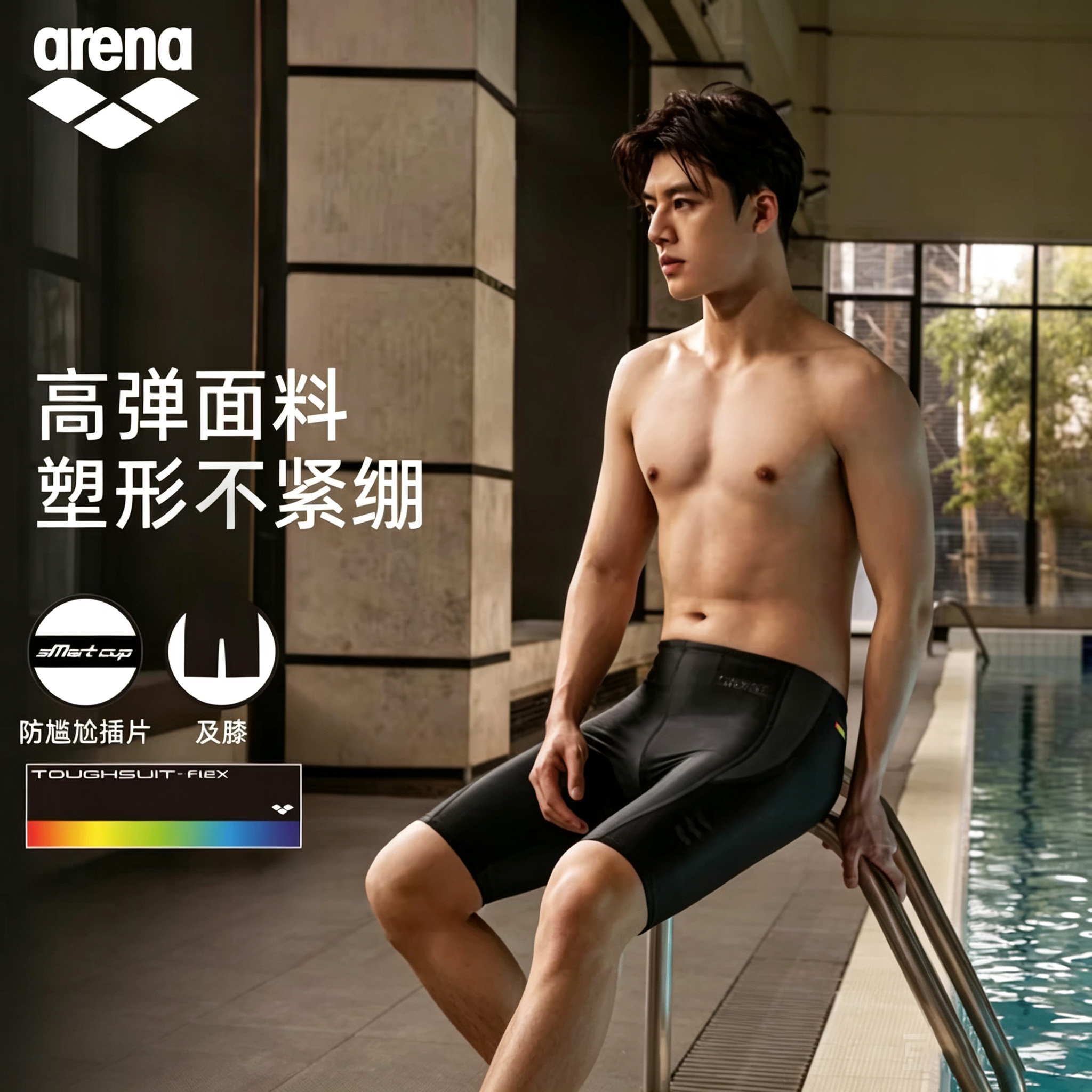 Arena阿瑞娜泳裤男款五分泳裤防尴尬速干成人专业竞速训练游泳