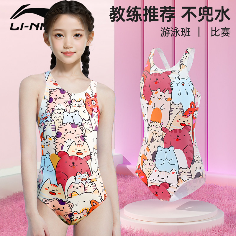 李宁儿童泳衣新款女童专业训练抗氯竞速连体三角女孩可爱卡通运动