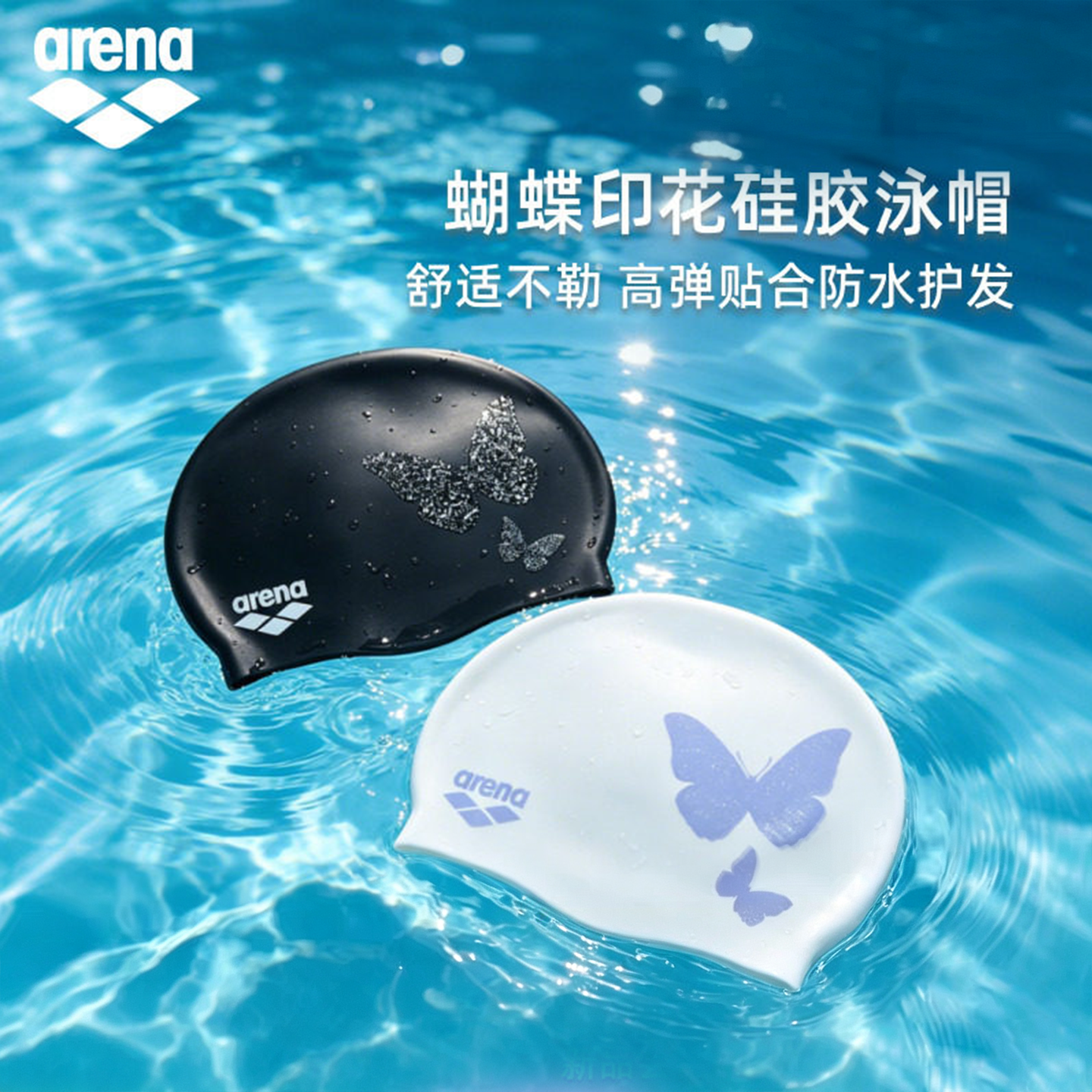 Arena阿瑞娜硅胶泳帽成人男女通用不勒头游泳帽训练防水游泳专用