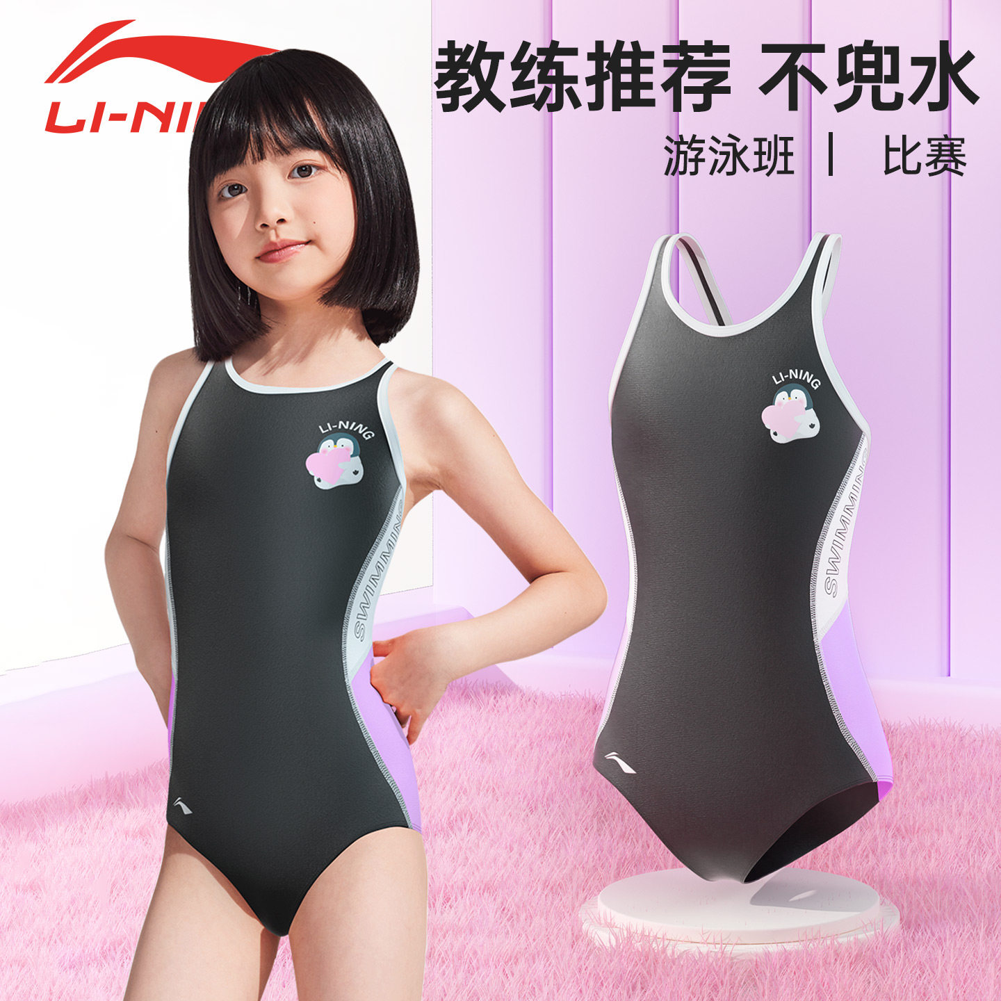 李宁儿童泳衣女童专业训练连体三角游抗氯高回弹泳衣速游泳装备