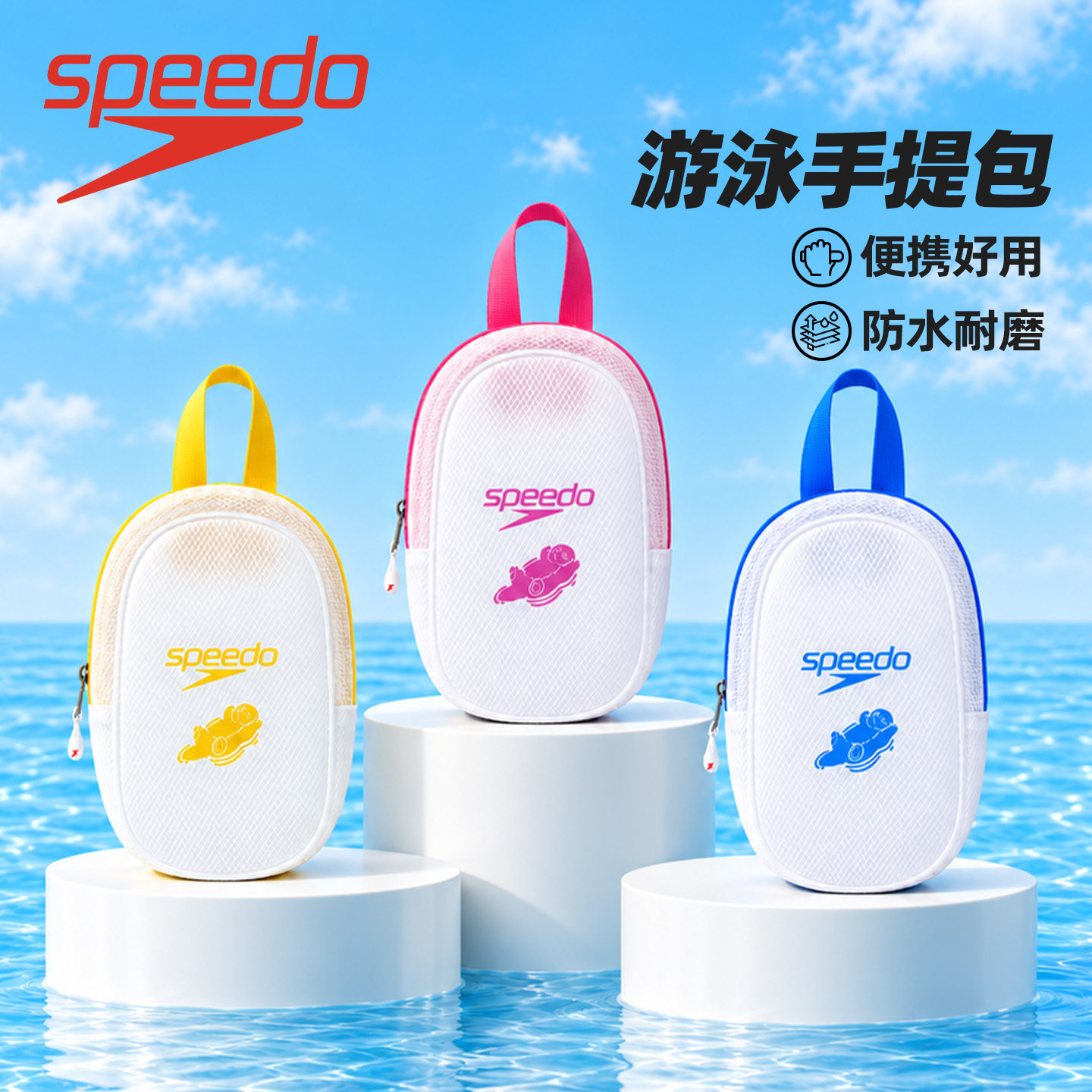 Speedo速比涛游泳包手提包收纳包TPU防水袋便携洗漱包海边潜水包