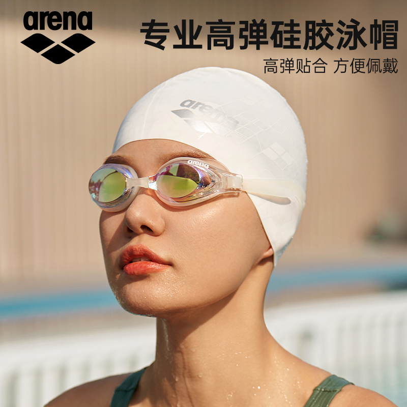 arena阿瑞娜硅胶泳帽男女半3D防水抗氯高弹舒适硅胶不勒长发护耳