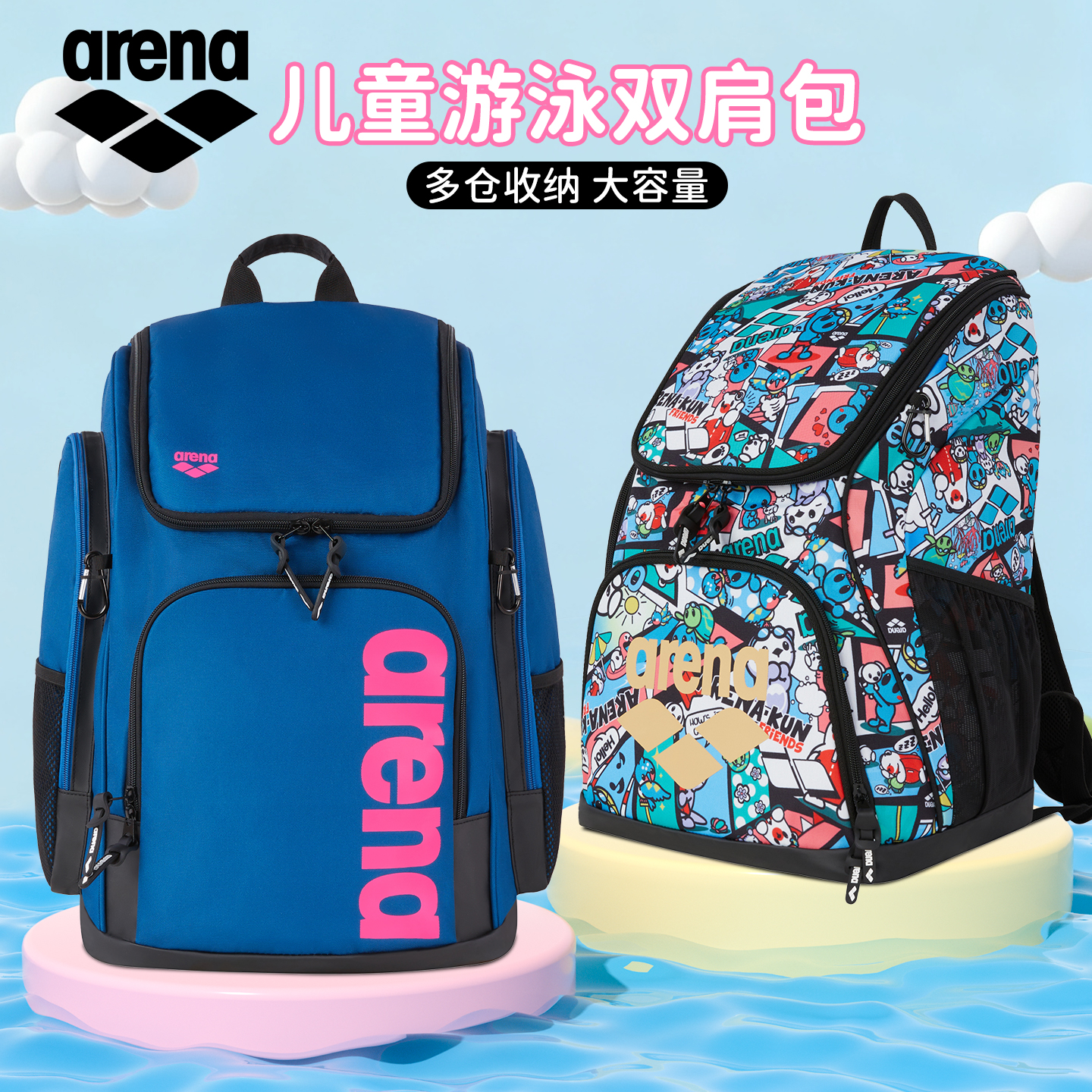 arena阿瑞娜游泳包大容量双肩包