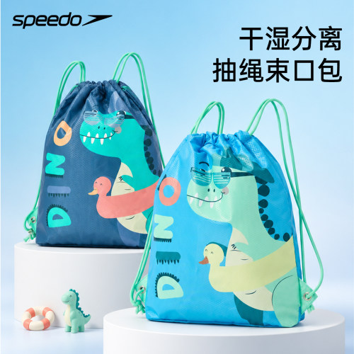 速比涛儿童便携防水游泳包