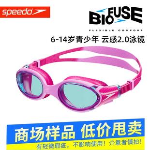 专柜样品介意慎拍 speedo速比涛儿童泳镜高清防水防雾2 14岁