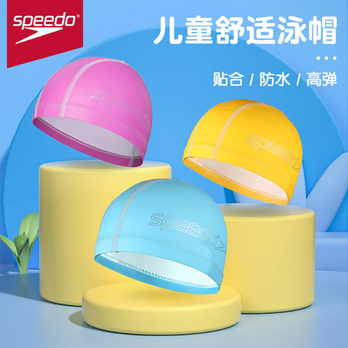 Speedo儿童泳帽硅胶涂层舒适防水