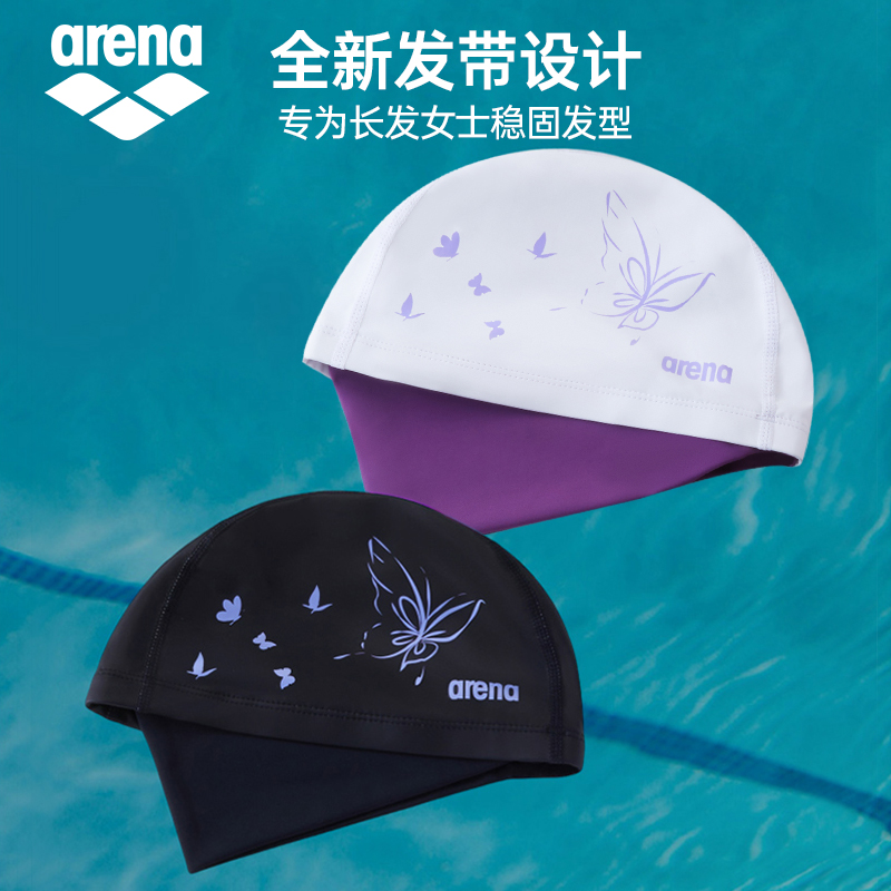arena阿瑞娜泳帽女PU不勒头高弹