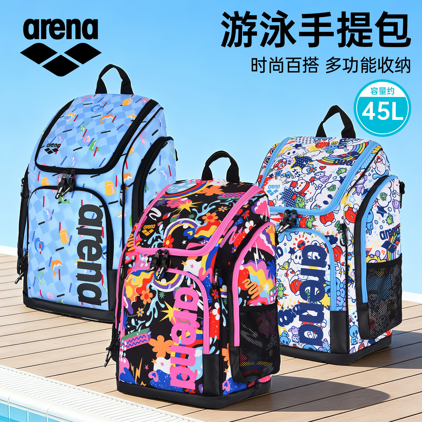 Arena阿瑞娜游泳包儿童大容量双肩背包男女通用干湿分离运动包