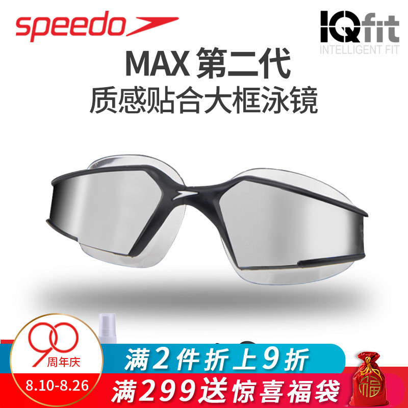 speedo泳鏡 男女士成人電鍍膜高清防水防霧大框專業潛水游泳眼鏡