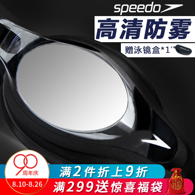 speedo/速比濤 泳鏡高清防霧男女大框成人專業近視游泳眼鏡裝備
