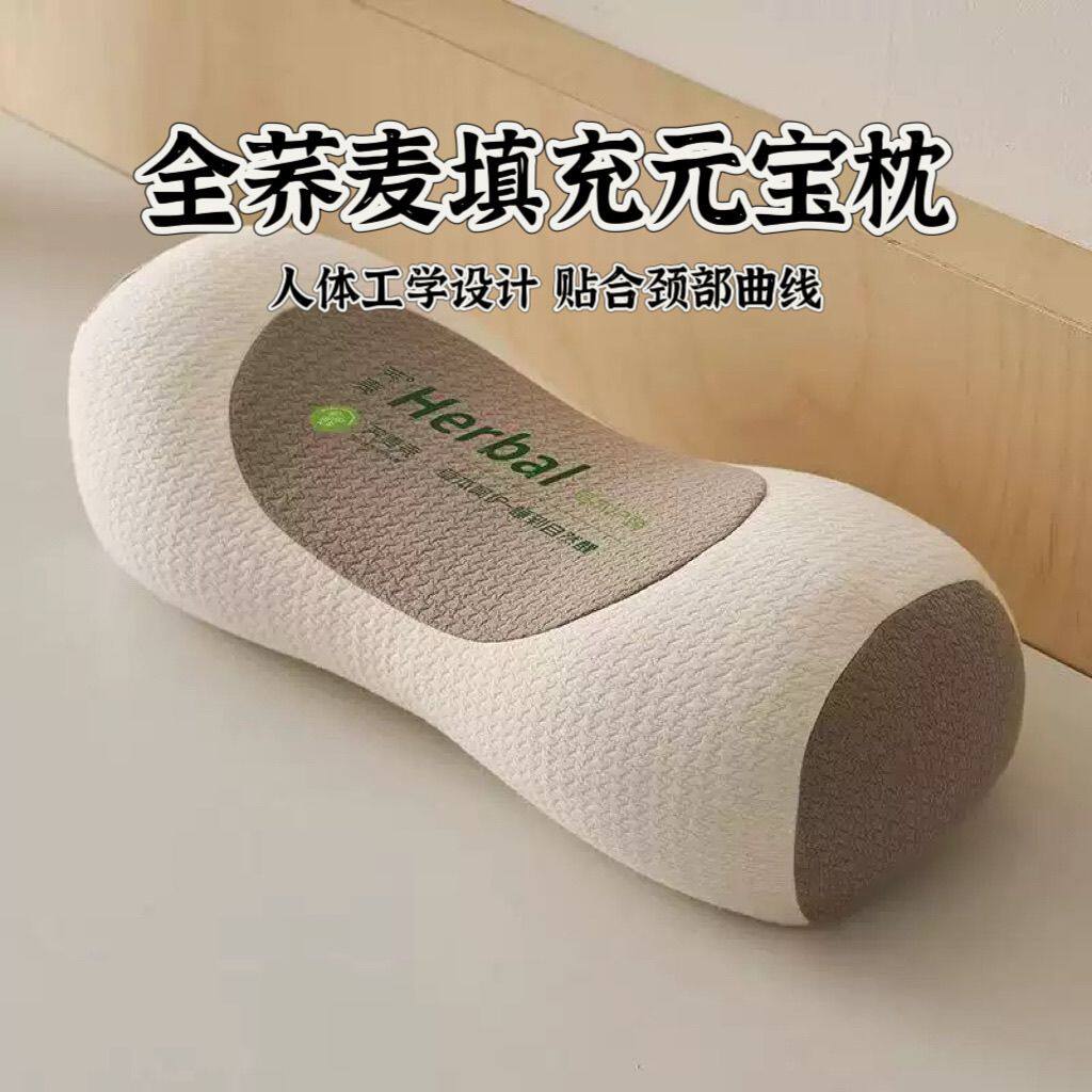 荞麦壳枕头护颈椎助睡眠枕芯颈椎病反弓变直牵引学生宿舍睡觉枕头,床上用品,枕头/枕芯,淘宝优惠券,粉丝福利购,淘宝优惠卷