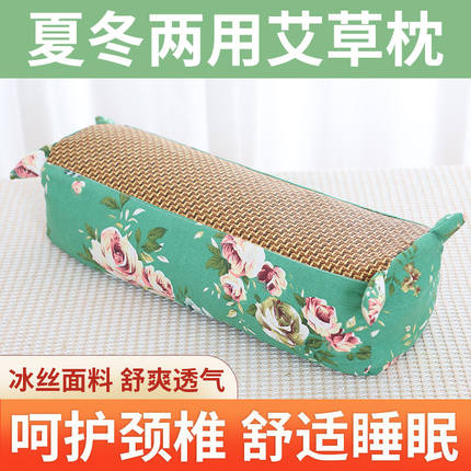 艾草枕头助睡眠睡觉家用虎头凉席枕颈椎病专用艾灸枕护颈椎枕头