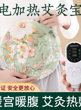 艾灸宝热敷腰带艾绒艾草家用