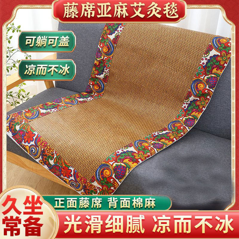 艾草凉席艾灸床垫家用艾灸毯夏凉毯双面可用亚麻坐垫夏季沙发床垫