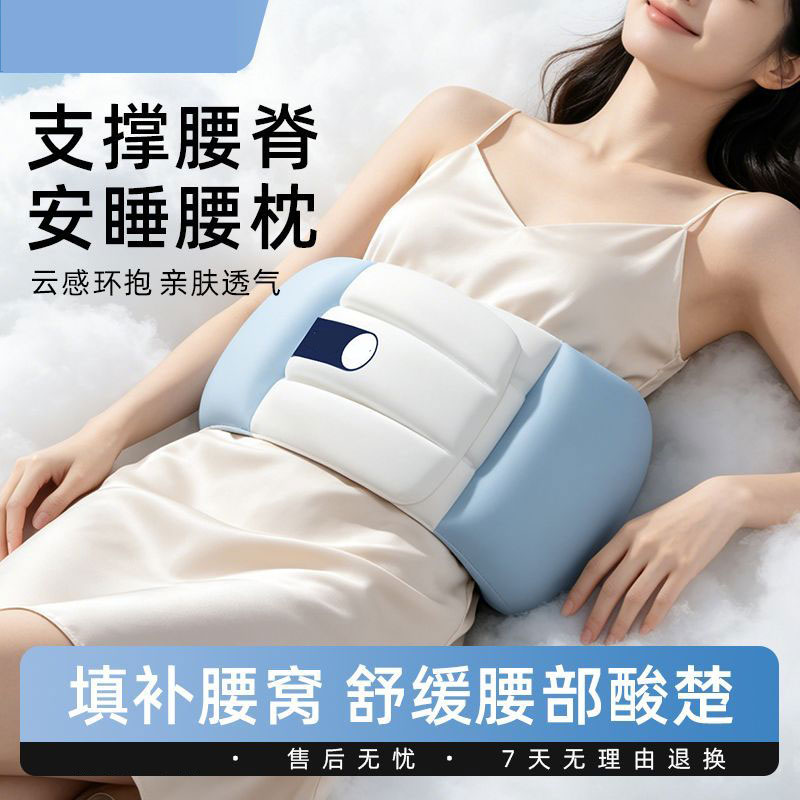 睡眠护腰带晚上睡觉专用枕腰垫腰椎盘突出腰腹部支撑神器保健护具