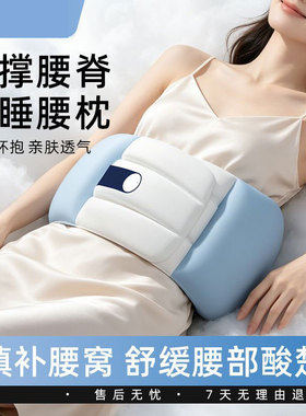 睡眠护腰带加厚云感棉支撑护具