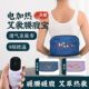 电加热艾草热敷包暖肚子家用腰带腹部热敷成人护腰艾绒艾灸宝艾包